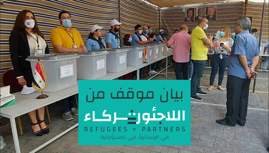 بيان موقف حول الإنتخابات الرئاسية السورية في لبنان